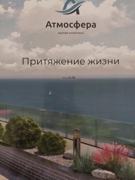 Продам 1-кімнатну квартиру в новобудові, ЖК «Атмосфера»