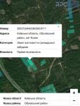 Продам ділянку під забудову приватного будинку, 200 сот.