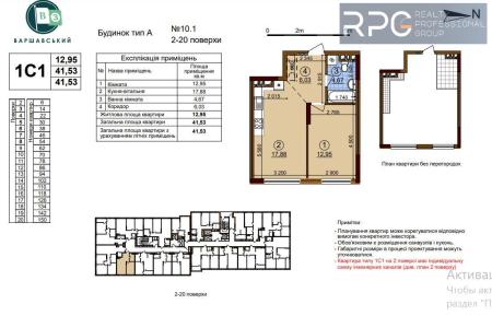 Продам 1-кімнатну квартиру в новобудові, ЖК Варшавський 3