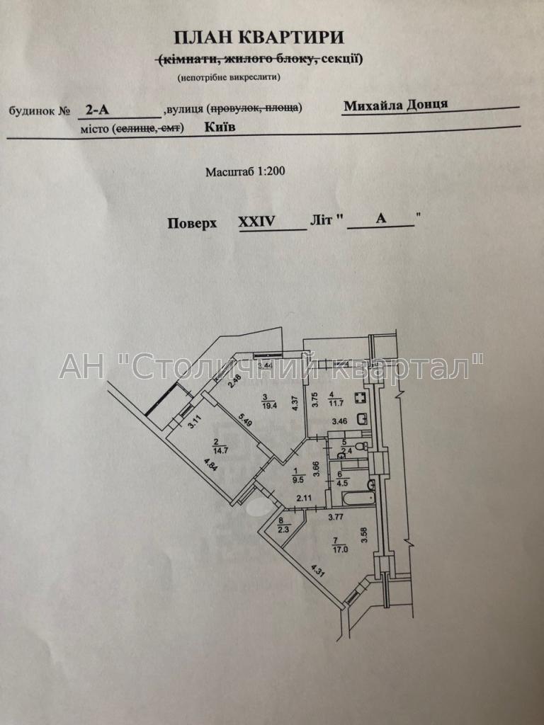 Продам 3-комнатную квартиру в новостройке, ЖК Пр. Отрадный, 4 ул. Донца, 2а  - SF-1-155-719 - Агентство недвижимости Столичный квартал