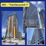 Продам 1-кімнатну квартиру в новобудові, ЖК Урлівський 1, 30.30 м², без оздоблювальних робіт