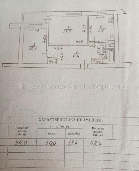 Продам 2-комнатную квартиру