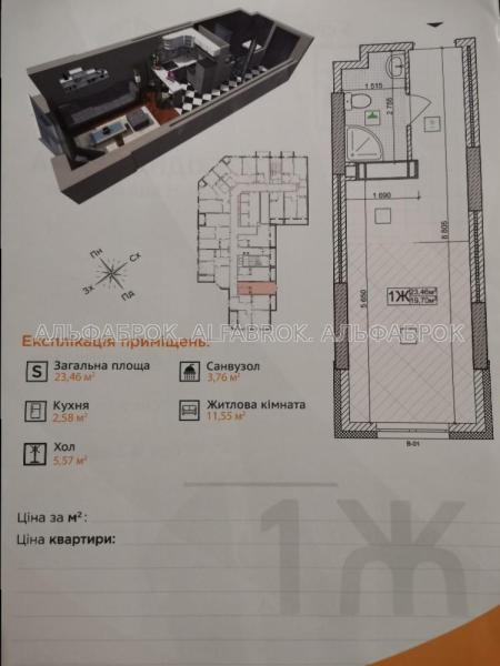 Продам 1-комнатную квартиру в новостройке, ЖК «Східна Брама»
