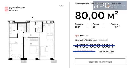 Продам 2-кімнатну квартиру, ЖК Русанівська Гавань