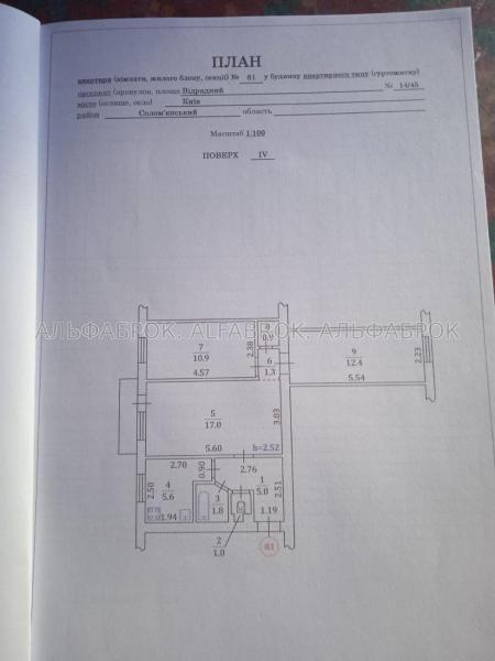 Продам 3-комнатную квартиру