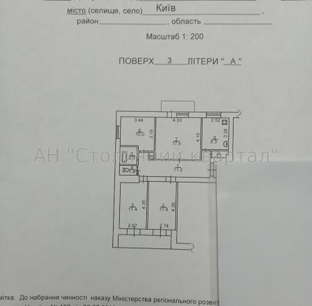 Продам 4-комнатную квартиру