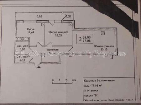 Продам 2-комнатную квартиру в новостройке, ЖК «Слобожанский квартал»