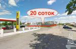 Продам ділянку під забудову приватного будинку, 20 сот.