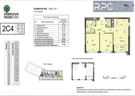 Продам 2-кімнатну квартиру в новобудові, ЖК&nbsp;Dibrova&nbsp;Park