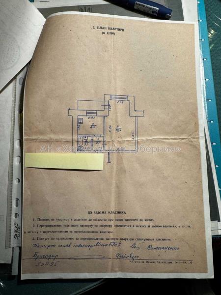 Продам 1-комнатную квартиру