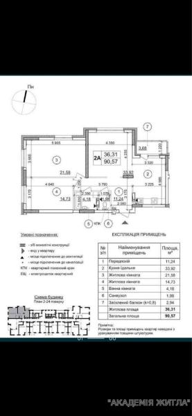 Продам 3-комнатную квартиру, ЖК Патриотика