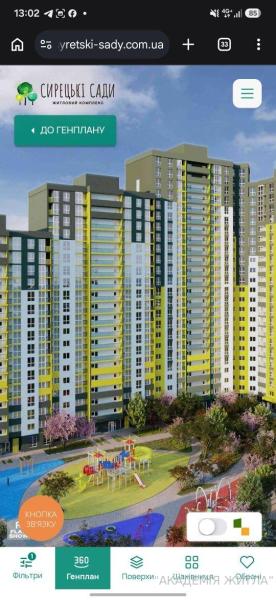 Продам 1-комнатную квартиру, ЖК&nbsp;«Сырецкие&nbsp;сады»