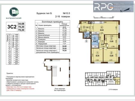 Продам 3-кімнатну квартиру в новобудові, ЖК Варшавський 3