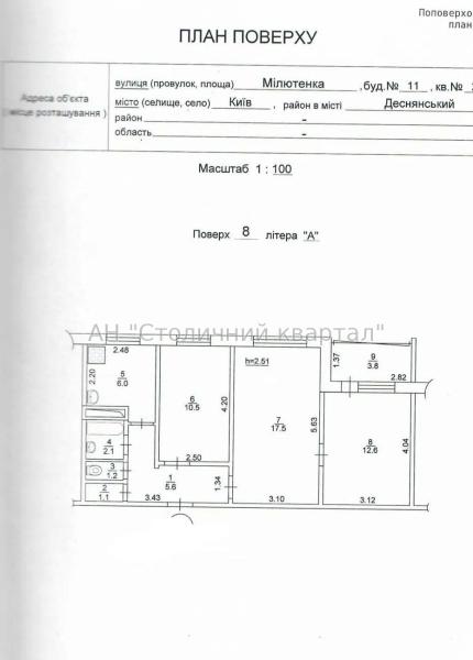 Продам 3-комнатную квартиру