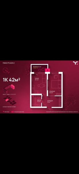 Продам квартиру несданный новострой, ЖК&nbsp;Family&nbsp;Plaza