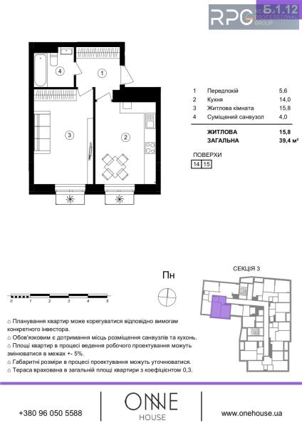 Продам 1-кімнатну квартиру, ЖК One House