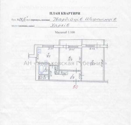 Продам 2-комнатную квартиру