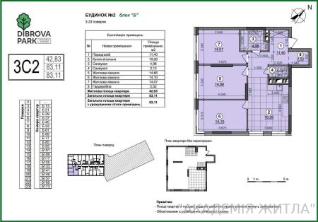 Продам 3-комнатную квартиру, ЖК&nbsp;Dibrova&nbsp;Park