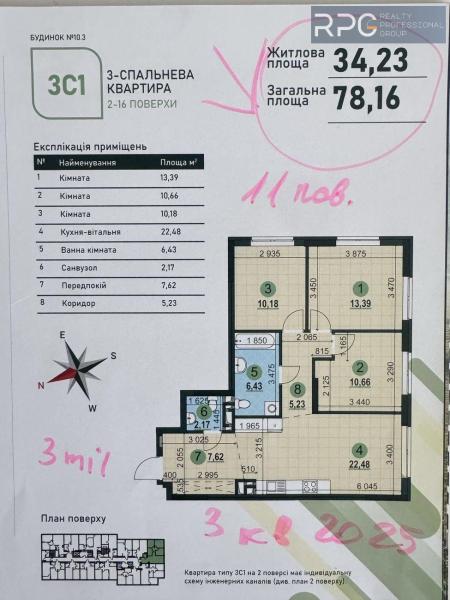 Продам 3-кімнатну квартиру в новобудові, ЖК&nbsp;Варшавський&nbsp;3