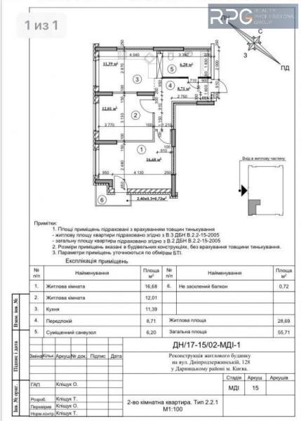 Продам 2-кімнатну квартиру в новобудові