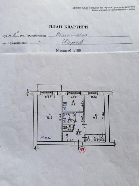 Продам 2-комнатную квартиру