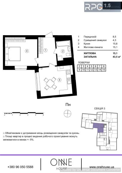 Продам 1-кімнатну квартиру, ЖК One House