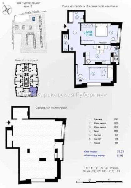 Продам 2-комнатную квартиру, ЖК «Меридиан»
