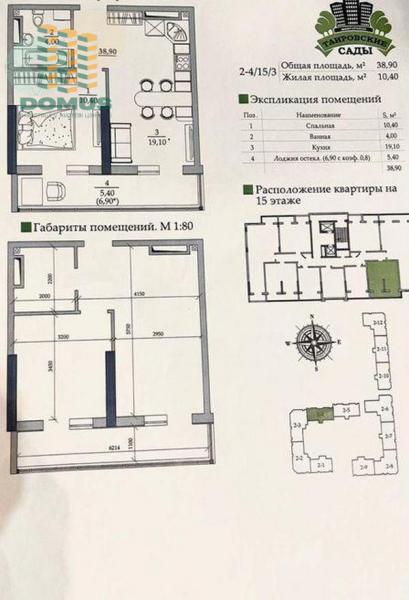 Продам 1-кімнатну квартиру, ЖК «Таїровські сади»