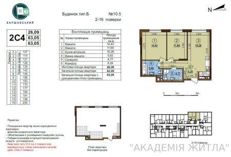 Продам 2-комнатную квартиру, ЖК&nbsp;Варшавский&nbsp;3