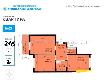 Продам 2-комнатную квартиру