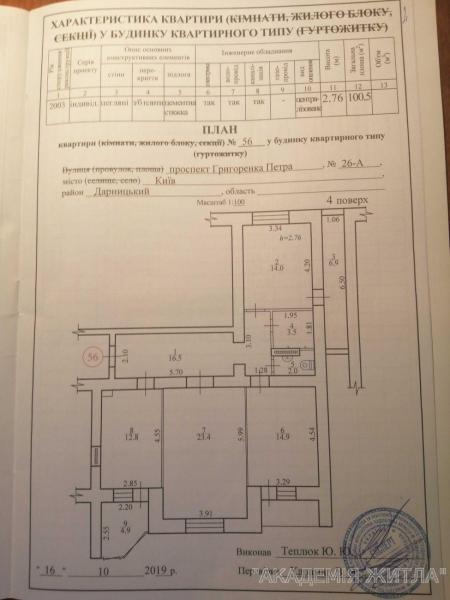 Продам 3-комнатную квартиру