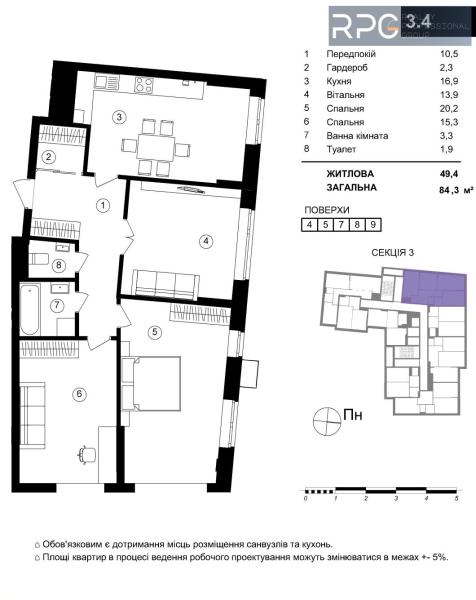 Продам 3-кімнатну квартиру, ЖК One House