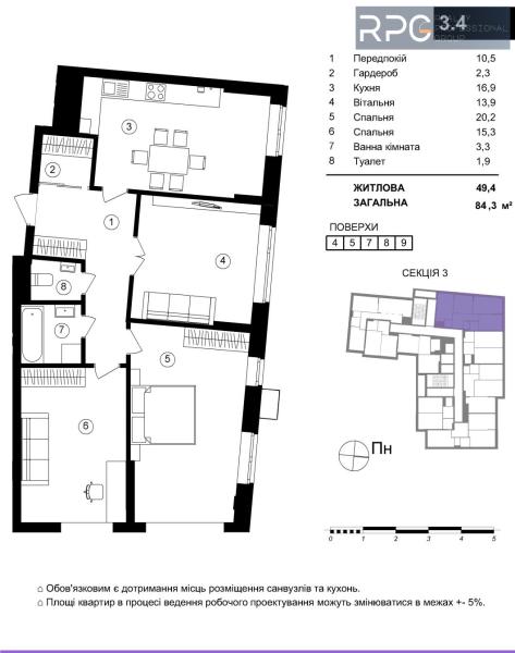 Продам 3-кімнатну квартиру, ЖК One House