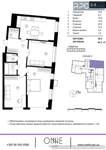 Продам 3-кімнатну квартиру, ЖК One House