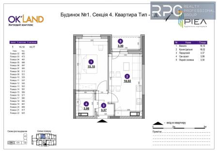 Продам 1-кімнатну квартиру, ЖК&nbsp;«OK'LAND»