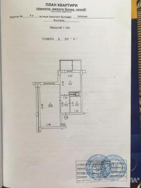 Продам 1-комнатную квартиру, ЖК Киевские Зори