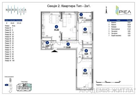 Продам 3-комнатную квартиру, ЖК&nbsp;Nordica&nbsp;Residence