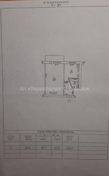 Продам 1-комнатную квартиру
