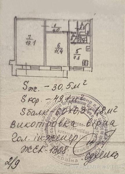 Продам 2-комнатную квартиру