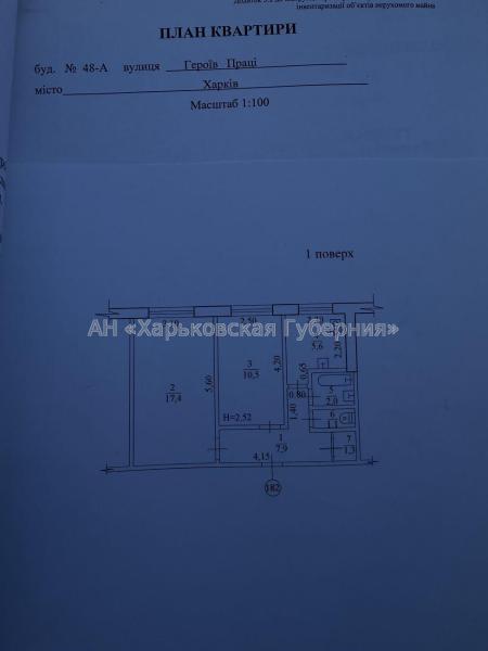 Продам 2-комнатную квартиру