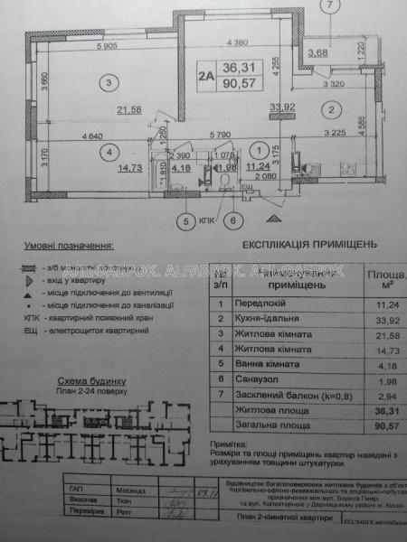 Продам 3-кімнатну квартиру, ЖК Патріотика на озерах