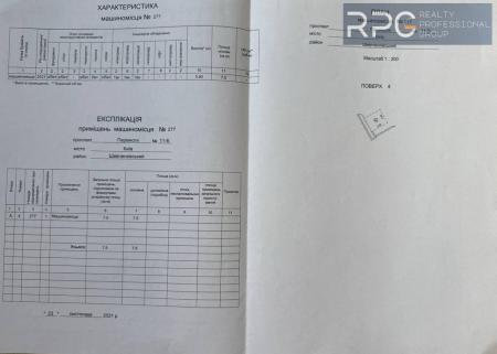 Продам гараж/паркінг