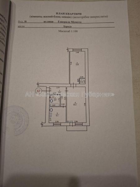 Продам 2-комнатную квартиру
