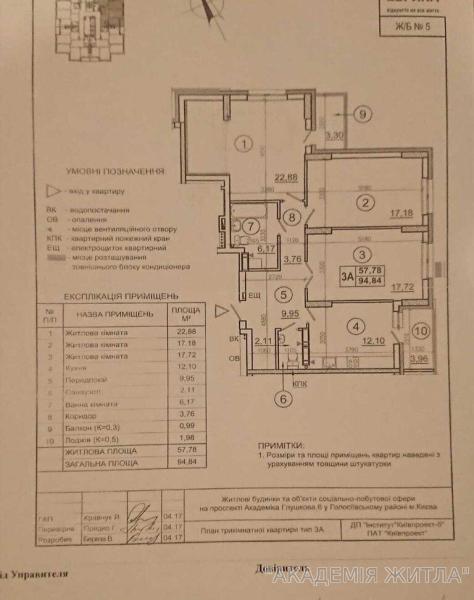 Продам 3-комнатную квартиру