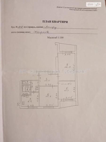 Продам 3-комнатную квартиру