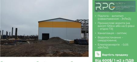 Продам склад