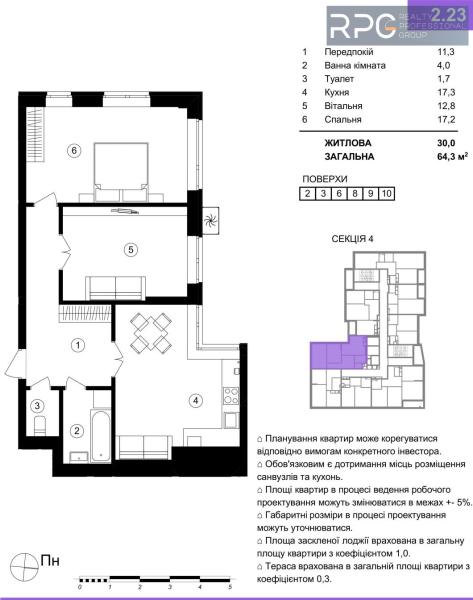 Продам 2-кімнатну квартиру, ЖК One House