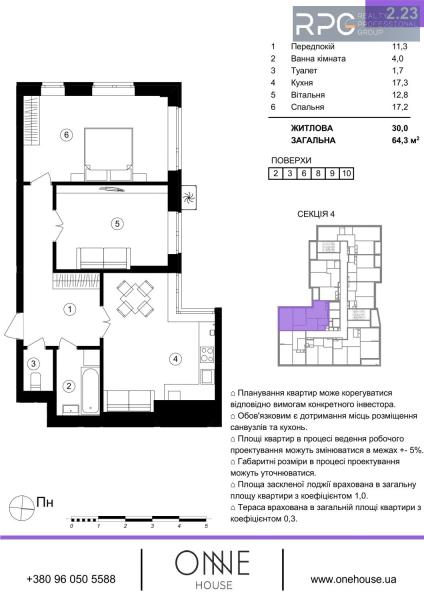 Продам 2-кімнатну квартиру, ЖК One House