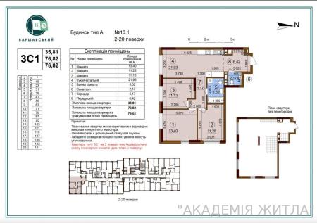 Продам 3-комнатную квартиру, ЖК Варшавский 3