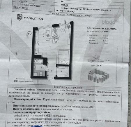 Продажа квартиры